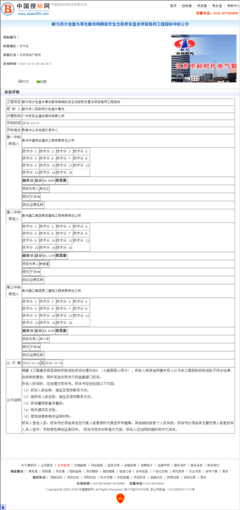贵州中建伟业都市杨柳移民安置点路网工程 筑路通衢，助力安居