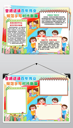 手抄报 伟业通，时代发展的印记